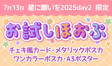 お試しキャンペーン
