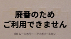 OKムーンカラー【アイボリースキン】