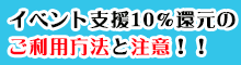 利用方法と注意