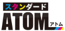 スタンダードATOM