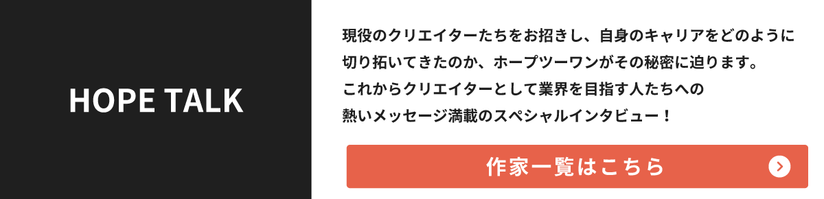 作家一覧はこちら