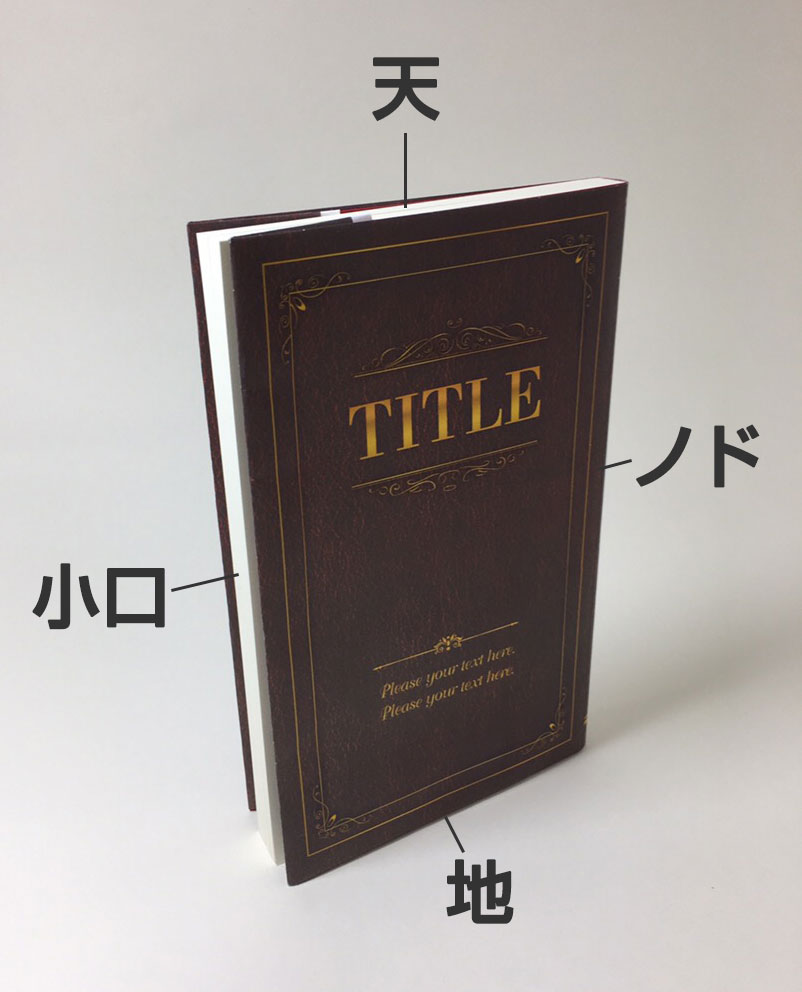 同人誌デビュー必見！印刷時の綴じ方の選び方　―無線綴じと中綴じ編―