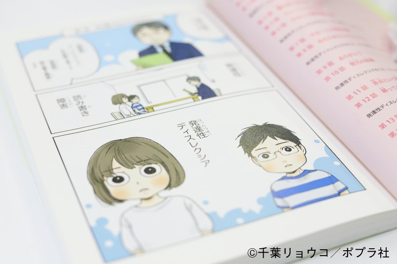 「うちの子は字が書けない」ポプラ社