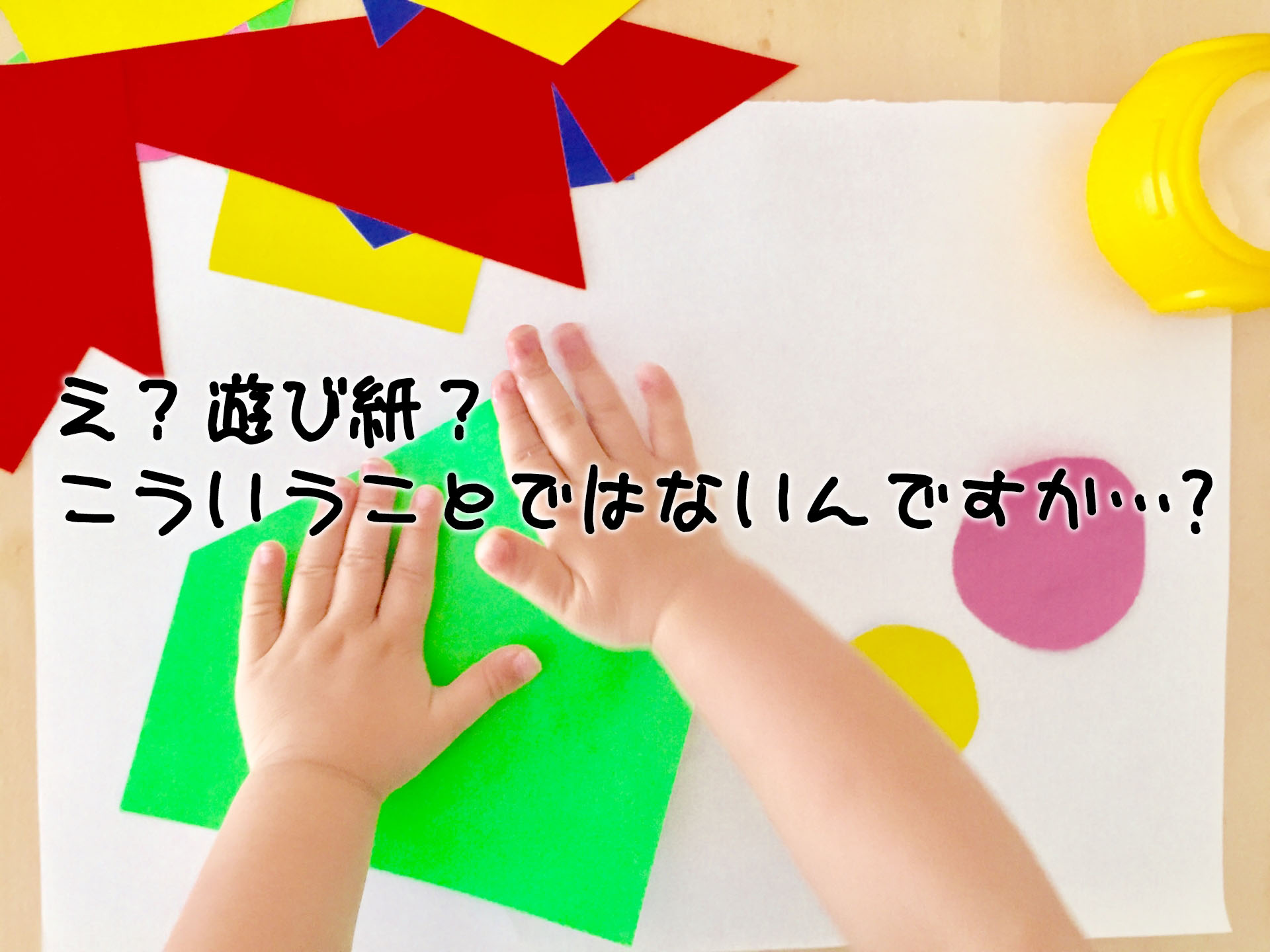 同人誌を印刷する際の遊び紙とは？　大阪の印刷会社が解説します