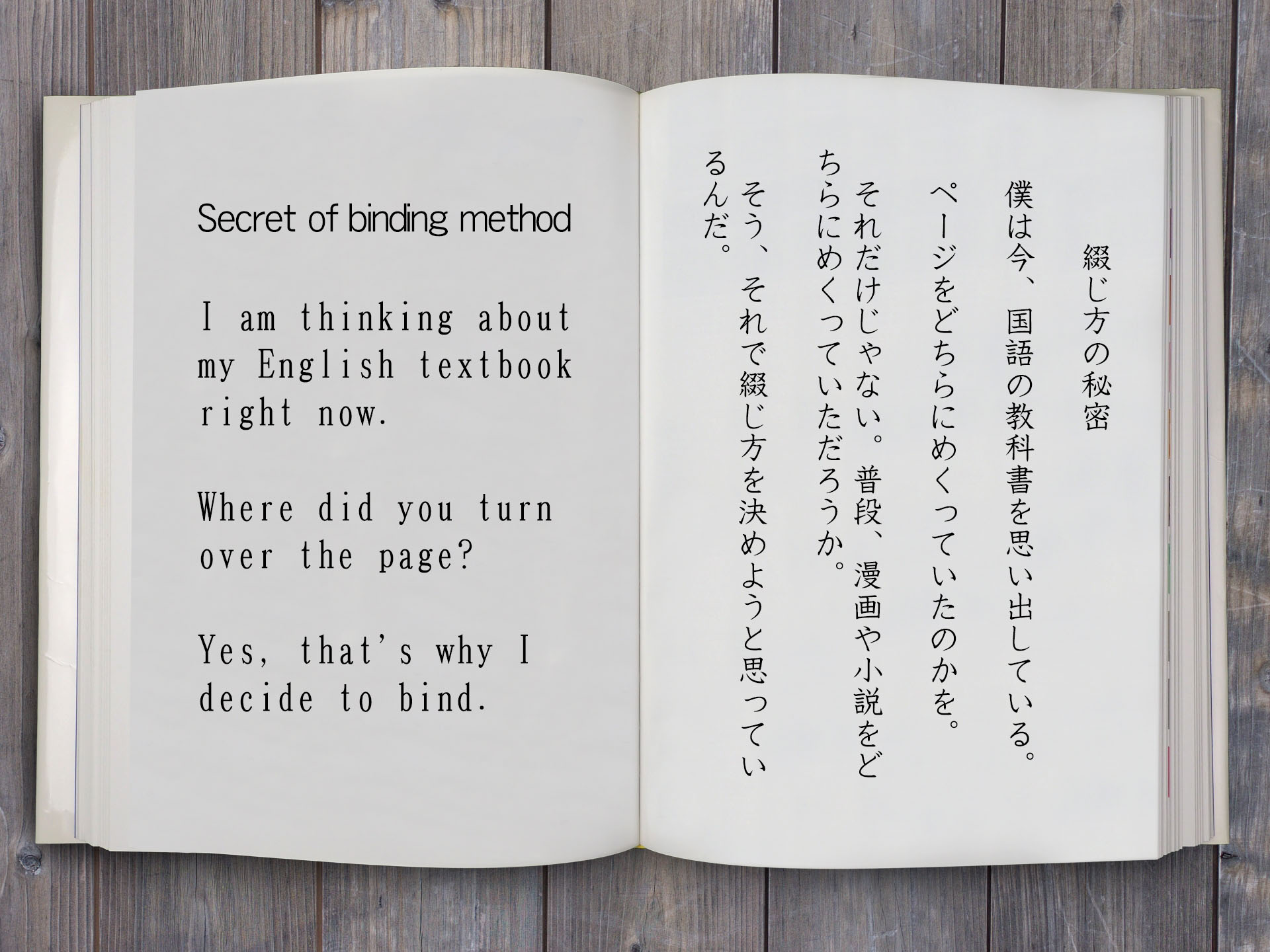 同人誌の綴じの方向について　大阪の印刷会社が解説します