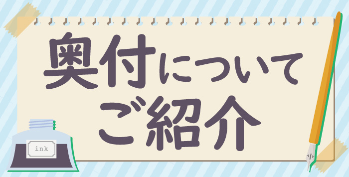 同人誌の作成を考えている方必見！奥付とは何かご紹介します