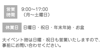 会社情報