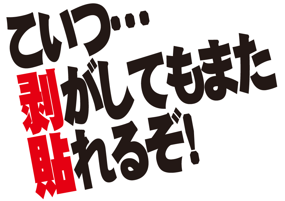 Re:Petta